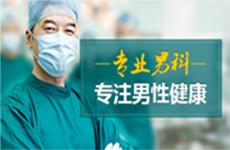 广州男科医院