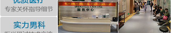 广州男科医院